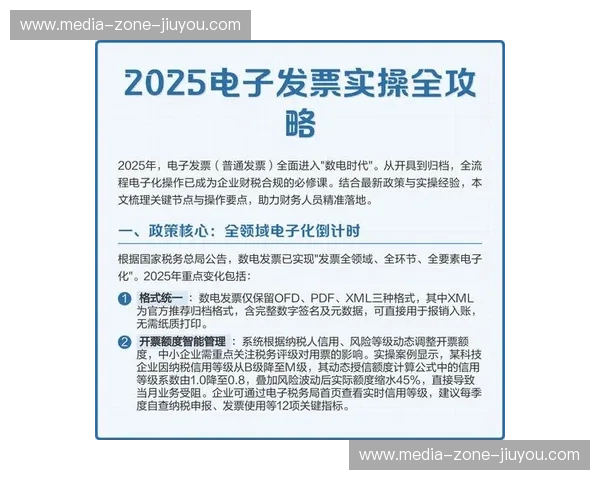 发票的另一面：信任、合规与生意增长的隐形引擎